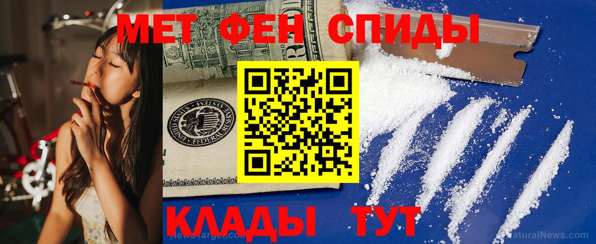Амфетамин Premium Кропоткин