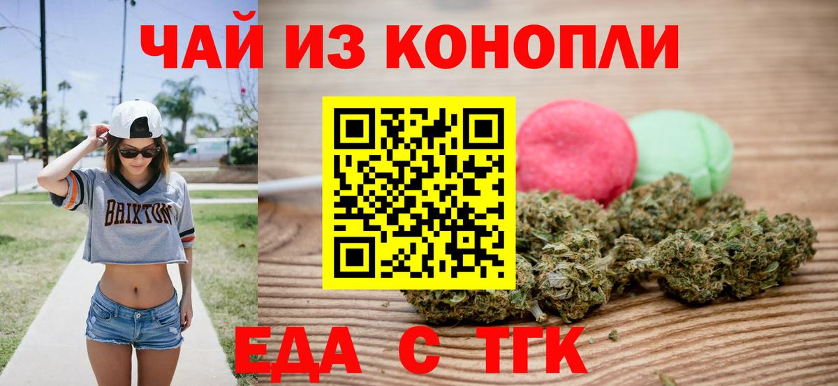 Cannafood марихуана  Вход с VPN  Кропоткин 