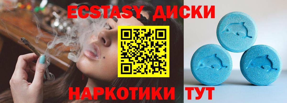 ЭКСТАЗИ таблы  Вход с VPN  Экстази  Экстази MDMA  Кропоткин 