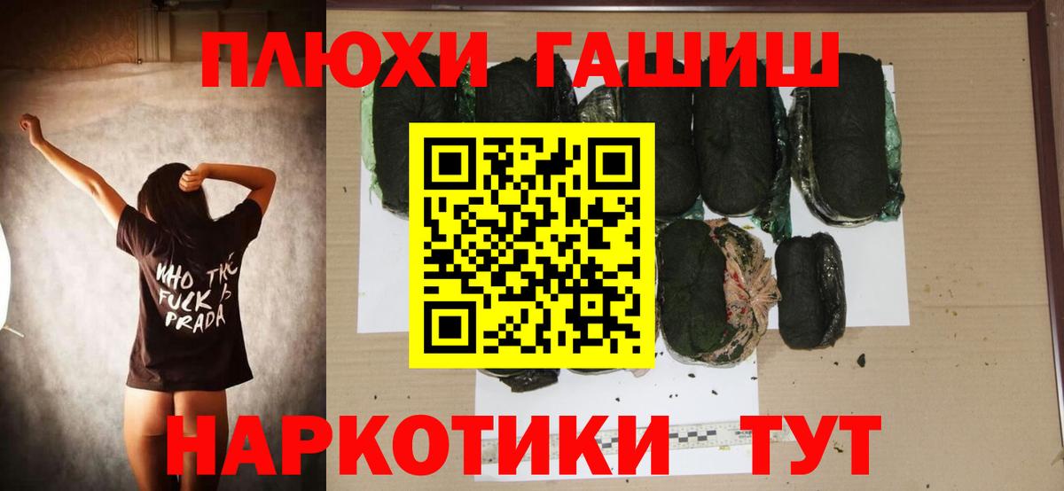 Гашиш Cannabis  Вход с VPN  Гашиш  Кропоткин 