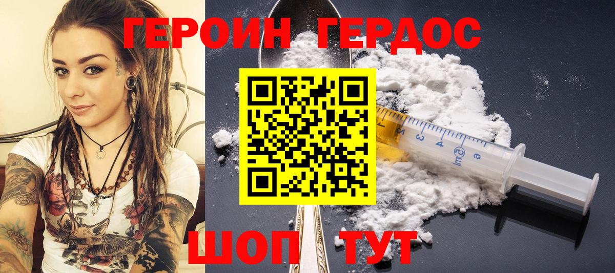 ГЕРОИН Heroin  Вход с VPN  ГЕРОИН  Кропоткин 