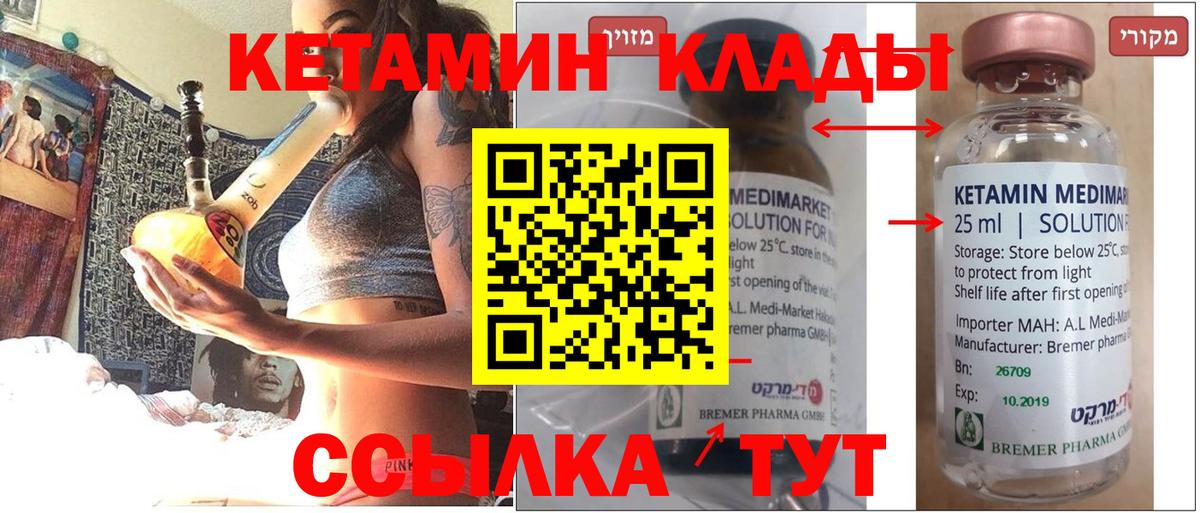 Кетамин ketamine  КЕТАМИН VHQ  Вход с VPN  Кропоткин 