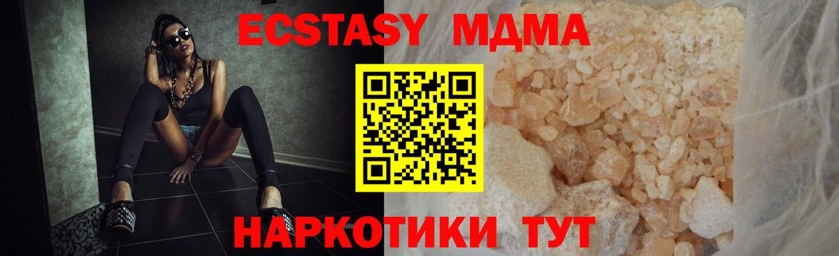 Кропоткин  МДМА crystal  MDMA молли  Вход с VPN 