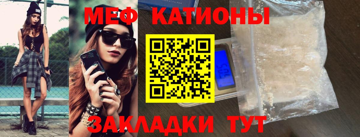 Меф мяу мяу  Вход с VPN  купить наркотики сайты  Кропоткин  МЕФ mephedrone 