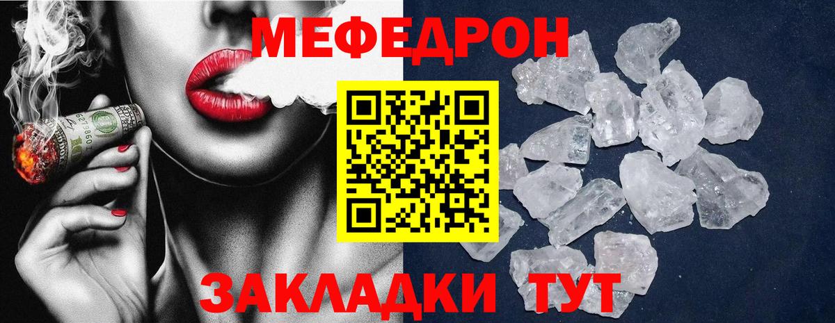 Меф мяу мяу кристаллы Кропоткин