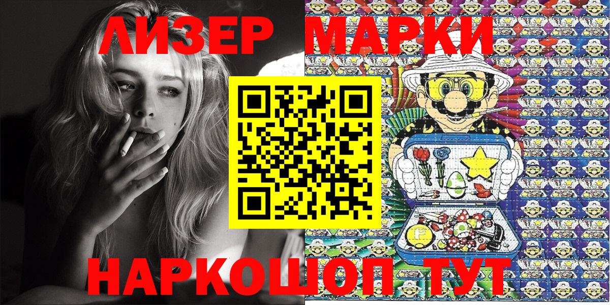 Кропоткин  Наркотические марки 1500мкг  Вход с VPN  Наркотические марки 1500мкг 