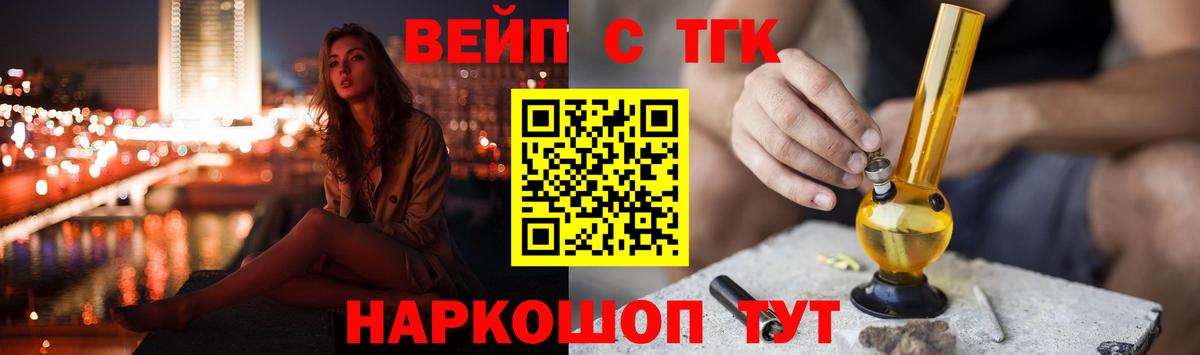 KRAKEN вход  Вход с VPN  цены наркотик  Дистиллят ТГК вейп  Кропоткин  ТГК концентрат 